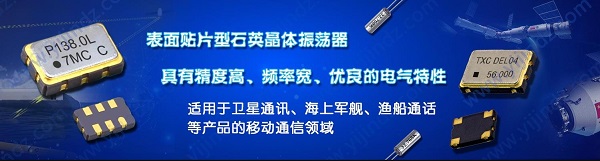 亿金客户案例:3个超实用的晶体振荡器采购技巧
